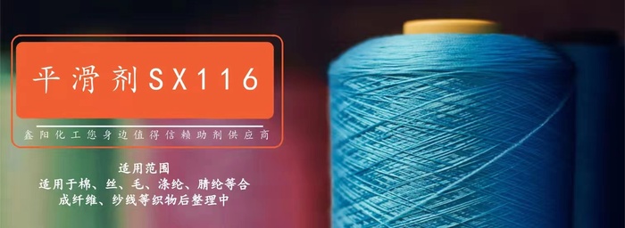 平滑劑