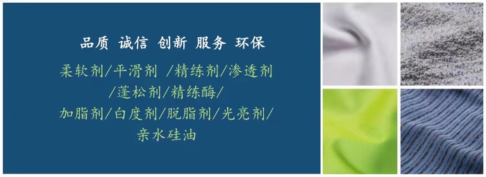 紡紗專用強(qiáng)力抗靜電劑XY-309